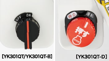 YK-QTシリーズ、エンジンスイッチ