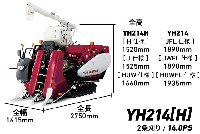 YH214寸法