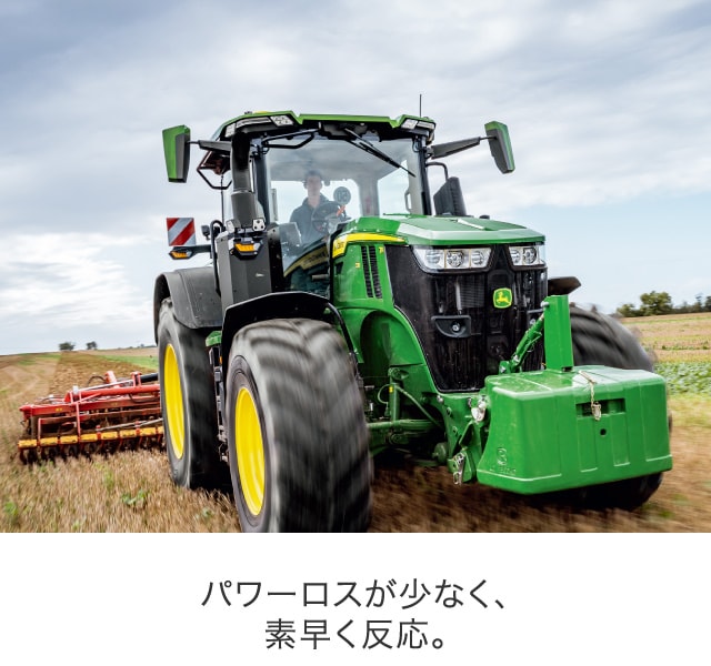 油圧システム｜JD-7Rシリーズ｜ジョンディア｜製品・サービス｜農業