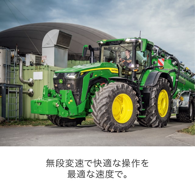 操作性｜JD-8Rシリーズ｜ジョンディア｜製品・サービス｜農業｜ヤンマー