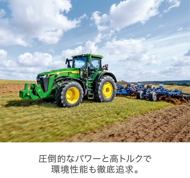 エンジン｜JD-8Rシリーズ｜ジョンディア｜製品・サービス｜農業｜ヤンマー
