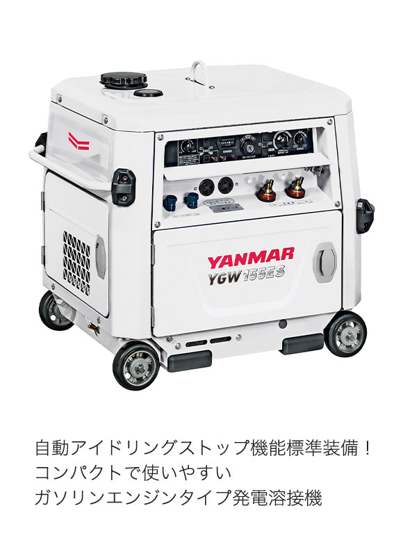 静かなヤンマー発電機 セル付き YSG1500SSガソリン - 静岡県のその他