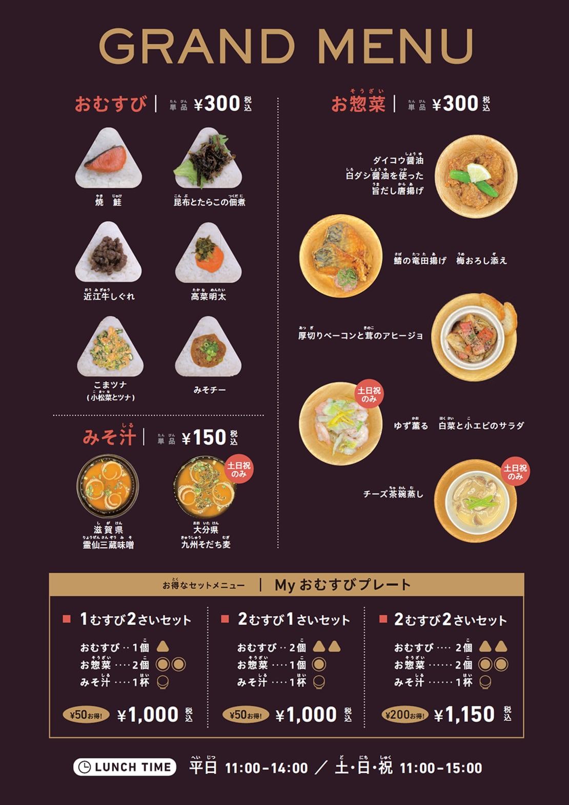 GRAND MENU 1