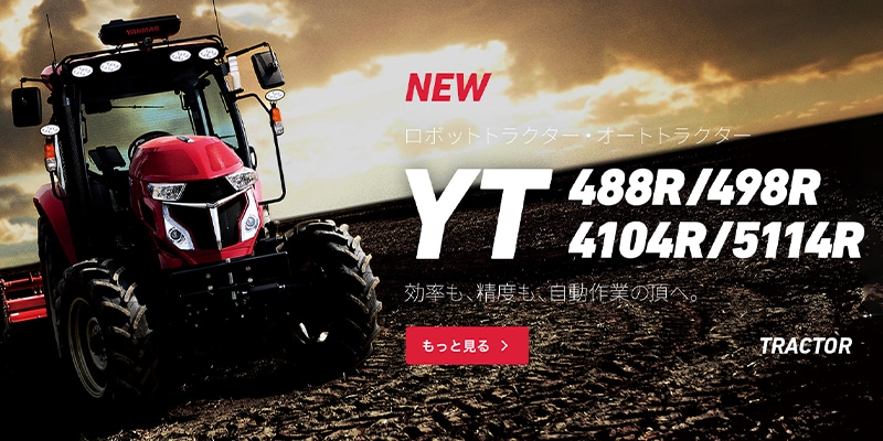 コンバイン YH211・YH214｜コンバイン・普通型コンバイン用アタッチメント・バインダー・自走自脱・籾すり機・粗選機・調製機 - コンバイン ｜製品・サービス｜農業｜ヤンマー