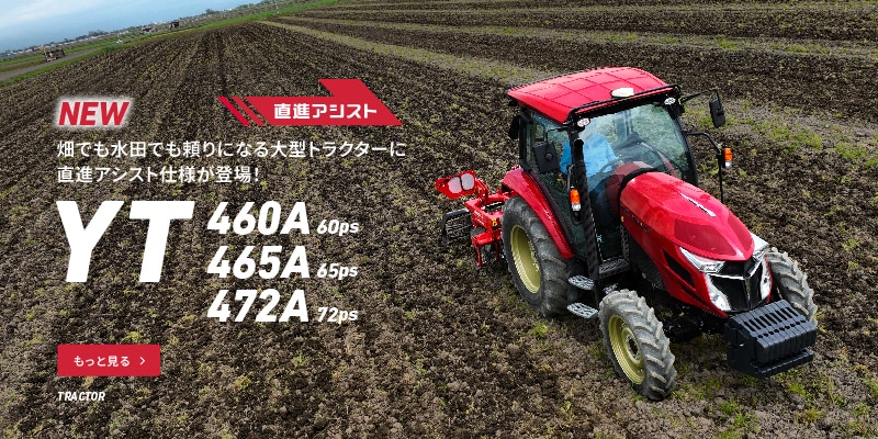 スペック｜YH325A・YH333A・YH433A・YH440A・YH448A｜コンバイン・普通型コンバイン用アタッチメント・バインダー・自走自脱 ・籾すり機・粗選機・調製機 - コンバイン｜製品・サービス｜農業｜ヤンマー