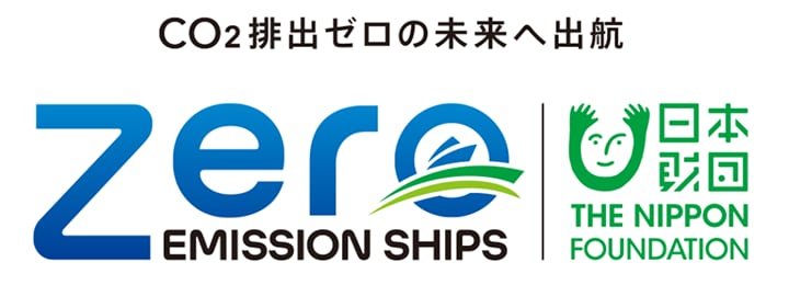 The Nippon Foundation Zero Emisson Ships