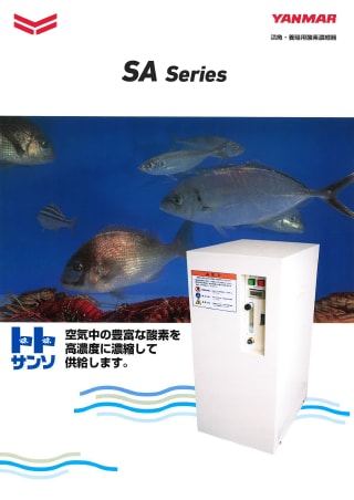 活魚・養殖用酸素濃縮器 SA Series